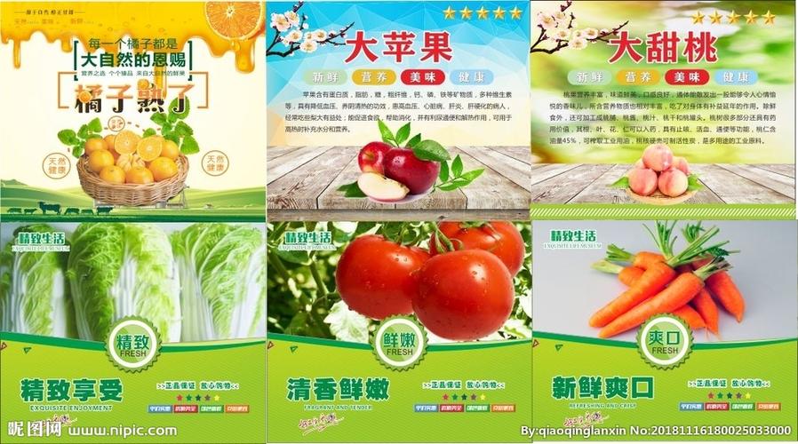 超市水果蔬菜产品展示图片